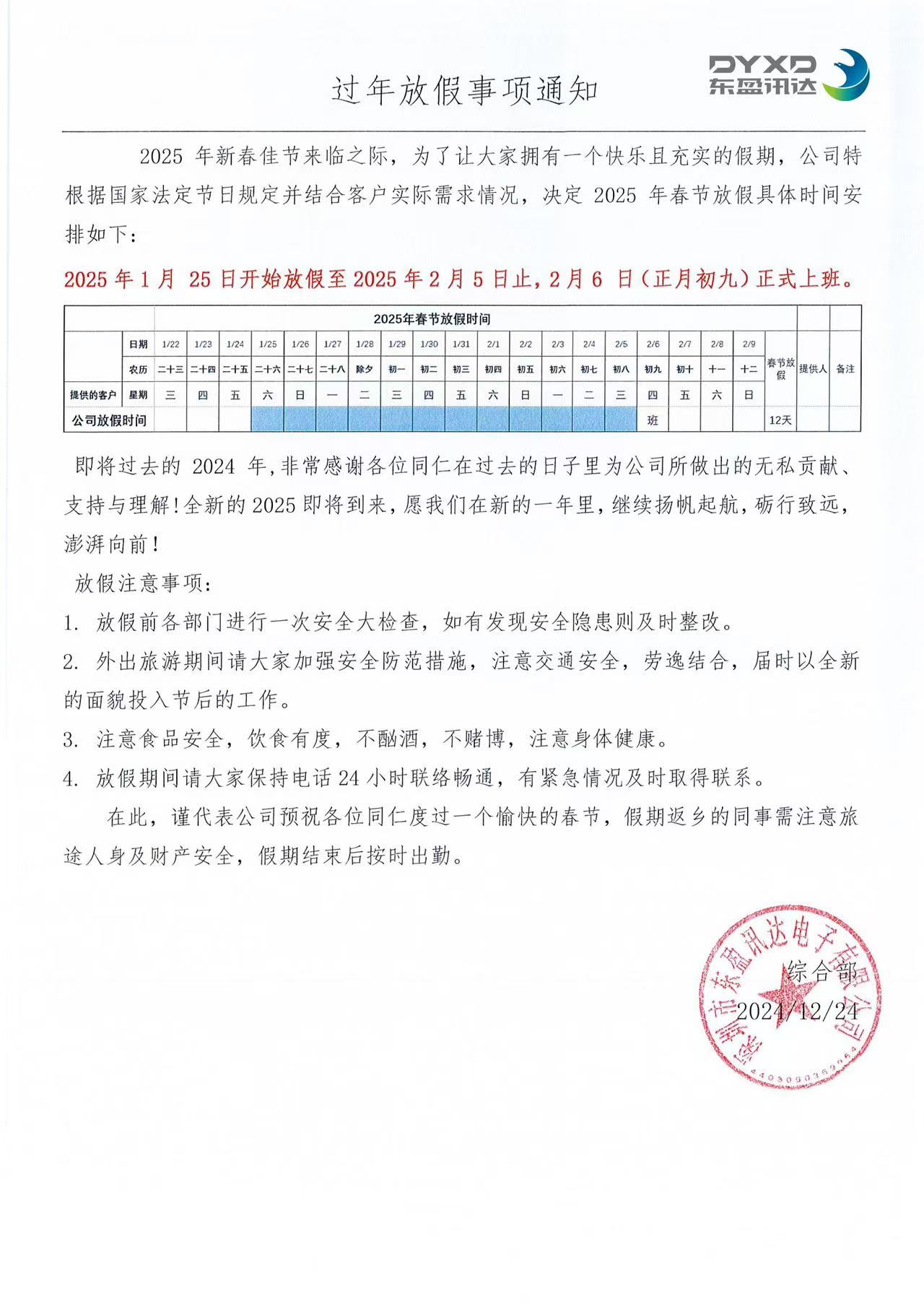 微信圖片_20250123113413.jpg
